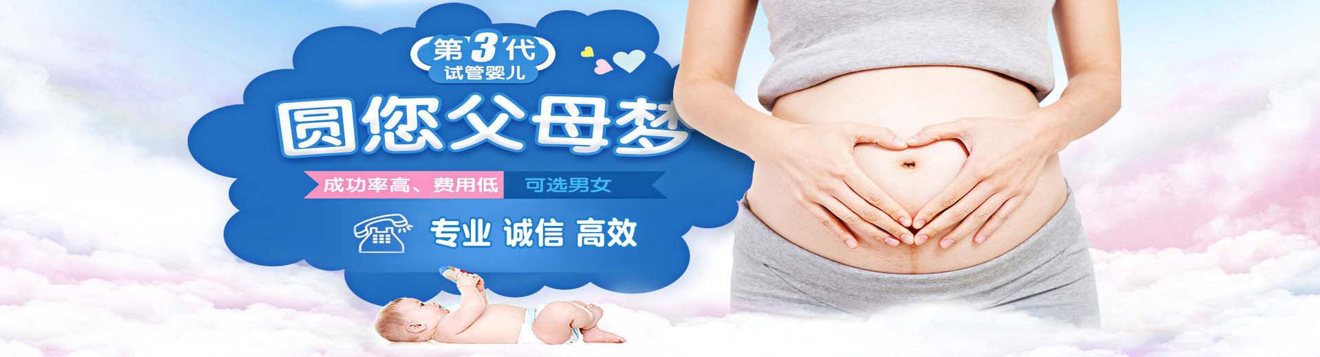 长沙捐卵助孕,长沙试管供卵,长沙供卵助孕哪家好图片2